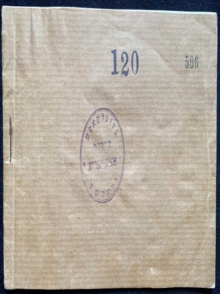 Item 281705. [ILLUSTRATED FUNDRAISING RECEIPT BOOK] GEZ.[ELSHAFT] KINDER SANATORYE IN MIEDZESHIN