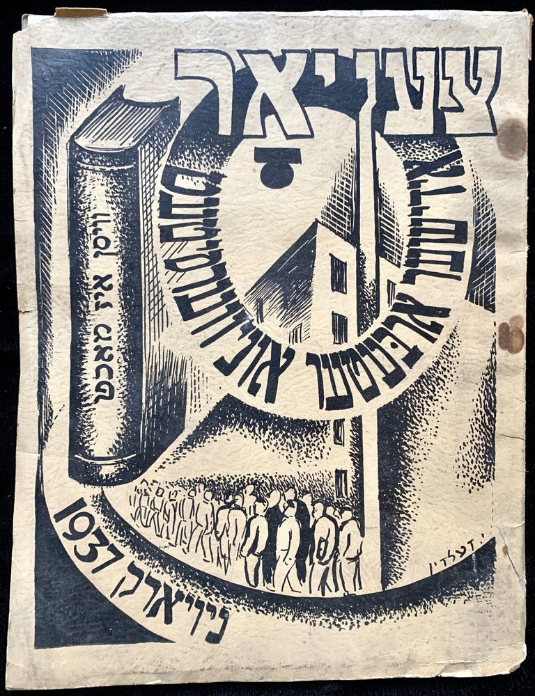 Item 281761. TEN YEARS OF THE JEWISH WORKERS UNIVERSITY. TSEN YOR YIDISHER ARBETER UNIVERSITET