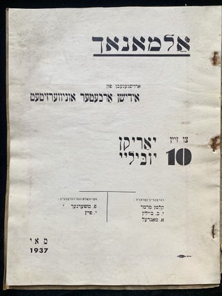 Item 281761. TEN YEARS OF THE JEWISH WORKERS UNIVERSITY. TSEN YOR YIDISHER ARBETER UNIVERSITET