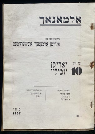 Item 281761. TEN YEARS OF THE JEWISH WORKERS UNIVERSITY. TSEN YOR YIDISHER ARBETER UNIVERSITET