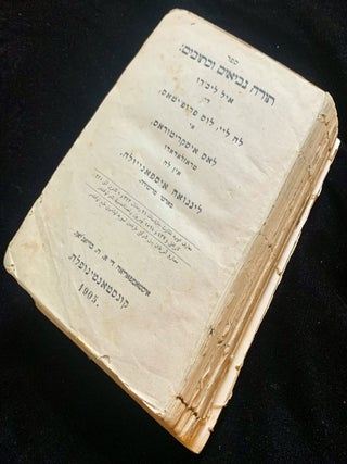 Item 281763. TORAH NEVI'IM U-KHETUVIM: EL LIVRO DE LAH LEY, LOS PROFETAS, I LAS ESKRITURAS: TRAZLADADO EN LAH LENGUAH ESPANYOLAH. [EL LIVRO DE LA LEY, LOS PROFETAS Y LAS ESKRITURAS TREZLADADO EN LA LINGUA ESPANIOLA] [COMPLETE IN 2 VOLUMES]
