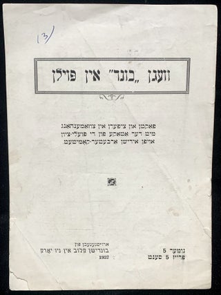 VEGN BUND IN POYLN: FAKTN UN TSIFERN IN TSUZAMENHAG MIT DER ATAKE FUN DI POYLE-TSIYON OYFN IDISHN. Bundism vs. Labor Zionism. 3.