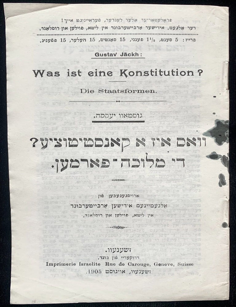 Item 281767. WAS IST EINE KONSTITUTION? DIE STAATSFORMEN. VOS IZ A KONSTITUTSYE? DI MELUKHE-FORMEN