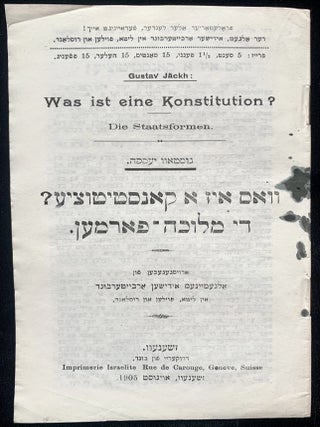WAS IST EINE KONSTITUTION? DIE STAATSFORMEN. VOS IZ A KONSTITUTSYE? DI MELUKHE-FORMEN. How to.