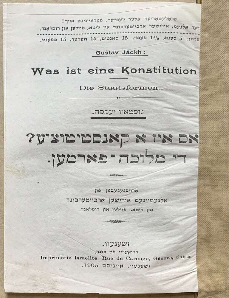 Item 281769. WAS IST EINE KONSTITUTION? DIE STAATSFORMEN. VOS IZ A KONSTITUTSYE? DI MELUKHE-FORMEN