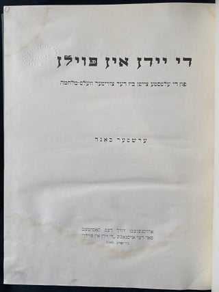 Item 281774. DI YIDN IN POYLN: FUN DI ELTSTE TSAYTN BIZ DER TSVEYTER VELT MILHOME. THE JEWS IN POLAND VOL. 1 [COMPLETE NO MORE ISSUED]