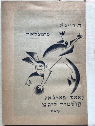 Item 281806. MAYSELAKH [MAYSELACH]