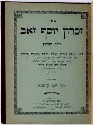 SEFER ZIKHRON YOSEF ZE'EV: KOLEL DERUSHIM