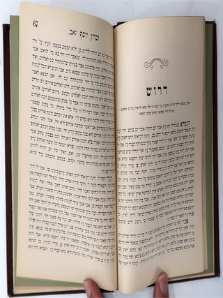 Item 281817. SEFER ZIKHRON YOSEF ZE'EV: KOLEL DERUSHIM