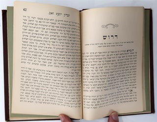 Item 281817. SEFER ZIKHRON YOSEF ZE'EV: KOLEL DERUSHIM